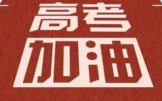 什么是征集志愿？哪些考生能填报征集志愿？