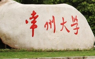 广东考生525分历史类能上什么大学？ 附2024年能上的院校名单