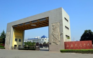 四川高考多少分可以读西安文理学院？附2021-2023最低分及位次