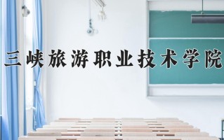 青海287分能上什么好大学？附2025年可以报考的大学名单