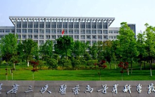 2024重庆三峡医药高等专科学校录取分数线：浙江最低514分