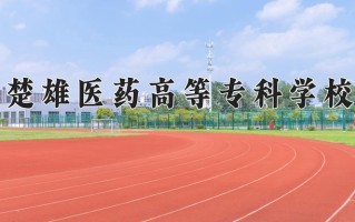 陕西299分能上什么大学？附2025年可以报考的大学名单