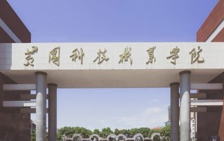 2024年黄冈科技职业学院录取分数线，新疆最低169分