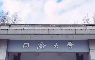 上海市大学排名前二十名单-2024年上海市最新前二十高校排行榜
