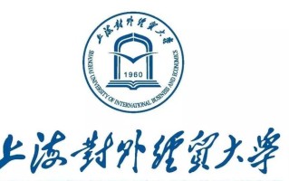上海对外经贸大学2024年各学科排名一览表！附教育部评级比例