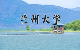 四川587分能上什么好大学？附2025年可以报考的大学名单