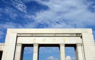 2025年669分在重庆能报什么好大学？可报7所好大学