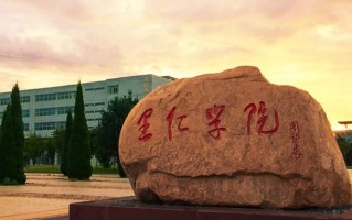 河北民办类大学排名-2024年河北民办类最新高校排行榜