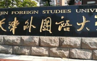 海南考生600分能上什么大学？附2024年可以报考的大学名单