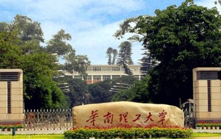 2025中国顶尖大学的排行榜出炉！华南理工大学、华东师范大学并列第一