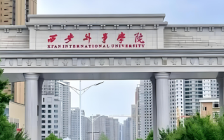 西安外事学院学费多少钱一年：16600-29600元/年（2025填报参考）