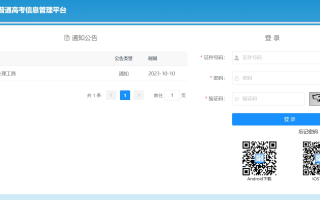 2024年广西高考报名官方入口：www.gxeea.cn
