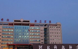 河北科技师范学院一年学费多少钱及各专业的收费标准(2025参考）
