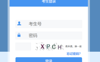 西藏2024年高考缴费入口：http://ptgx.zsks.edu.xizang.gov.cn:8082/