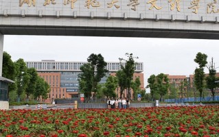 湖北师范大学文理学院王牌专业排名-含2024年全国各省录取最低分数线