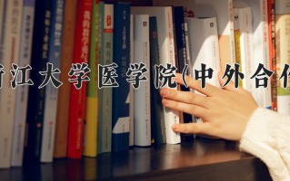 四川657分能上什么好大学？附2025年可以报考的大学名单