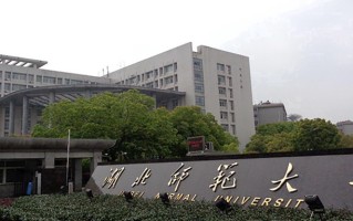 2024湖北师范大学录取分数线，重庆录取最低分527