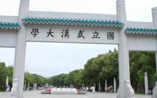 武汉大学王牌专业排名-含2025年全国各省录取最低分数线