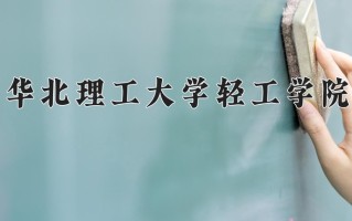 陕西230分能上什么大学？附2025年可以报考的大学名单