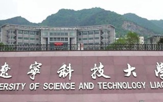 2024辽宁科技大学录取分数线：浙江最低487分