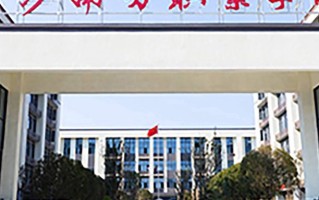 2024长沙南方职业学院录取分数线，重庆录取最低分180