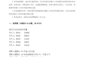 2025福建高考化学试题及答案公布—最新考生回忆版