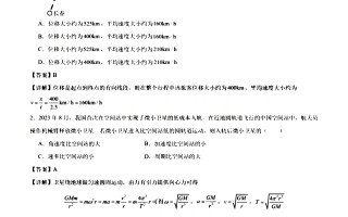 2024届九省联考物理试题及答案解析（吉林、黑龙江）