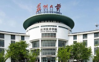 2024年苏州大学应用技术学院录取分数线，新疆最低297分