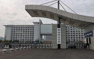阜阳师范大学王牌专业排名-含2025年全国各省录取最低分数线