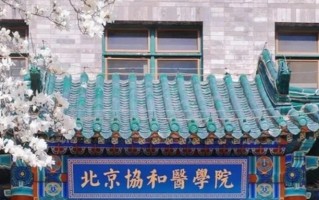 天津高考628分能报什么大学？附2024年能报的院校名单
