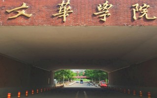 陕西433分能上什么大学？附2025年可以报考的大学名单
