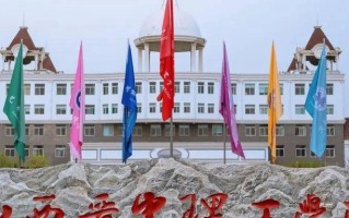 校友会2025山西省民办大学排名，最新山西省民办院校全榜单