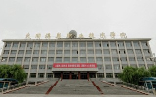 大同煤炭职业技术学院学费多少钱一年：4000-5200元/年（2025填报参考）