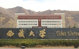 2024西藏大学录取分数线：最低383分（含各专业录取最低分）