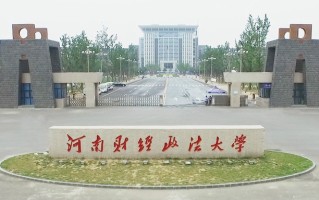 河南财经类大学排名-2024年河南财经类最新高校排行榜