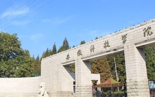 2024安徽科技学院录取分数线，重庆录取最低分498