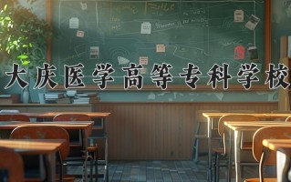 陕西208分能上什么大学？附2025年可以报考的大学名单