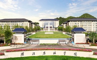 2024湖北恩施学院录取分数线，重庆录取最低分180