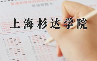 陕西438分能上什么大学？附2025年可以报考的大学名单