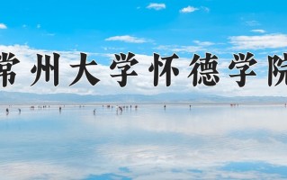 陕西375分能上什么大学？附2025年可以报考的大学名单