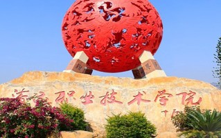 2024年清远职业技术学院录取分数线，新疆最低223分