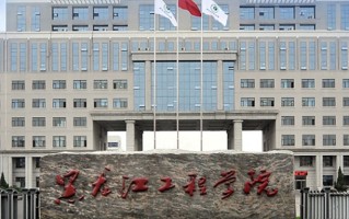 黑龙江工程学院学费多少钱一年：3500-23000元/年（2025填报参考）