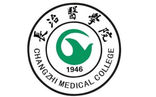 2024长治医学院排名-最新全国排名第347位