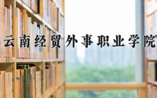 青海206分能上什么好大学？附2025年可以报考的大学名单