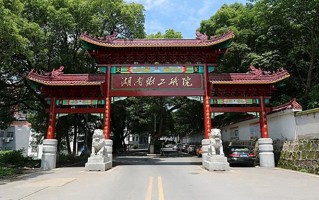 青海198分能上什么好大学？附2025年可以报考的大学名单