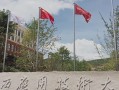 滇西应用技术大学全国排名和最强专业解析
