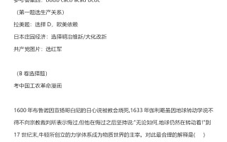 2025年广东高考历史试题及答案（考生回忆版）