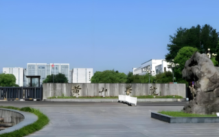 2024黄山学院排名-最新全国排名第351位