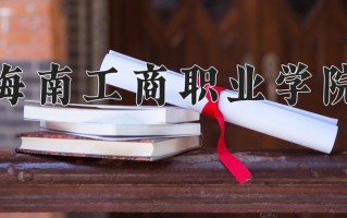 云南347分能上什么大学？附2025年可以报考的大学名单