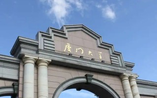 浙江高考640分左右能报什么大学？附2024年能报的院校名单